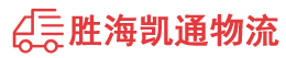 潮州到新绛县物流公司